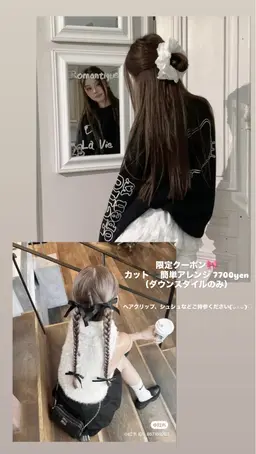 カット➕簡単アレンジ🎀（カラーメニュー追加可）