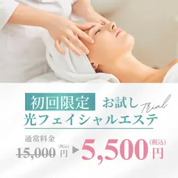 光フェイシャルエステ 1回(ピーリング、ミネラルパック込み)