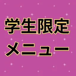 【12月ミニモ学割☆特別価格】小顔美容鍼　¥10,000→¥2,980