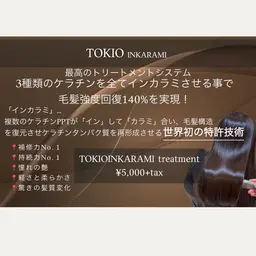 【人気No.3☃️】TOKIOトリートメント+頭浸浴セット