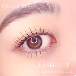 次世代まつげパーマ 上下