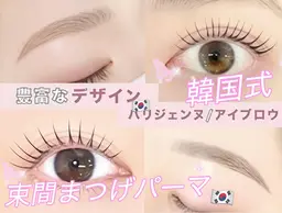 【12月限定】ラッシュリフト🎀まつ毛パーマ※研修モデル様 注意事項🚨見てご了承の上ご予約下さい🚨写真口コミ必須