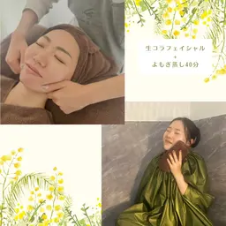 🫧スキンケア診断つきフェイシャル🫧➕よもぎ蒸し40分🌿初回限定🩵