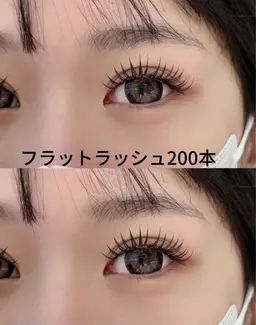 【ミニモ限定🌞LEDエクステ☀️】🌸フラットラッシュ付け放題【180本以上保証】🌸¥7980コーティング付🉐