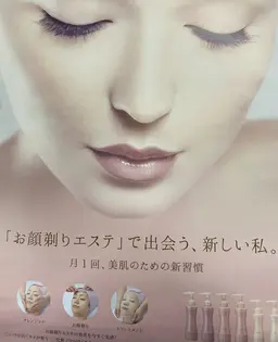 産毛、角質を除去してワントーンアップ！　　　　ツルツルお肌レディースシェービング