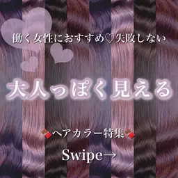 ✔️一番人気🌺コスメカラー🥰+トリートメント