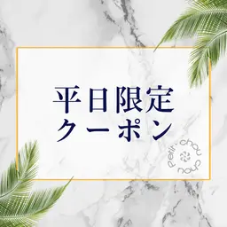 【平日限定】【縮毛矯正/髪質改善】縮毛矯正×酸熱トリートメント+カット