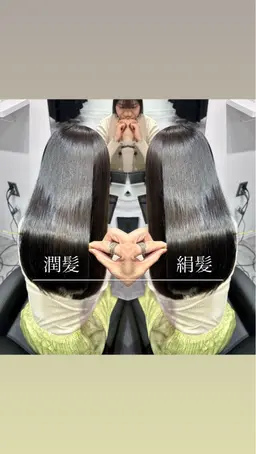 最先端🩵🐬髪質改善ウルトワトリートメント🐬＋カット＋超音波アイロン(シャンプーブロー込)