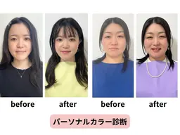 ミニパーソナルカラー診断（お試しタイプ）