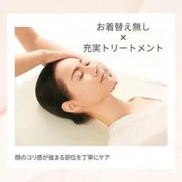 【肌分析付き】時短フェイシャルエステ💎