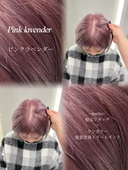 【髪質改善/ブリーチ】ダブルカラー➕髪質改善トリートメント💛