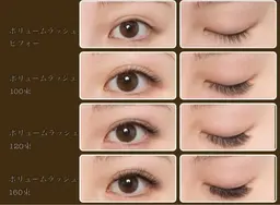 💕ボリュームラッシュ💕80束🉐 初回オフ込み　LED+¥1000 美容液付き