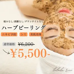 【ニキビ/美白ケアにおすすめ🤍】剥離なしハーブピーリング