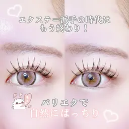 【平日限定モデル募集】❤︎パリエク80本❤︎（+￥550フラットラッシュ変更◎）80本以上相談可能