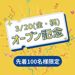 《腰痛を良くしたい方㊗️オープン記念》 腰痛改善コース♪60分