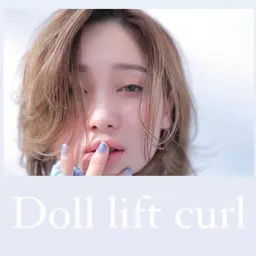 ☆カールデザイン多数有♪ドールリフトカール￥3960