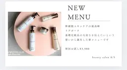 【幹細胞コスメ】お試しフェイシャルエステ🌿レディース.メンズOK‼︎