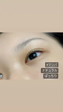 若見え似合わせパーマ💐【マツパ】ケラチンケアラッシュカール