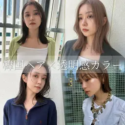 【2月限定】💇♀️似合わせカット🍁➕艶カラー➕🩵秋の乾燥対策🩵保湿チャージ