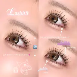 ⛄️12月限定クーポン⛄️🎀【上下パーマ】パリジェンヌorラッシュリフト🎀