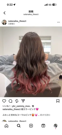 【3月5名限定‼️残り5名】裾カラー🎀♡