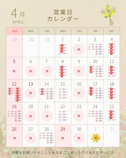 🌸【4月枠】営業日カレンダーをご確認の上、リクエスト予約にてご予約ください🌸ワンカラー、ウォーターケア、ジェルオフ