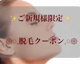 ⚠️ご新規様限定⚠️✨️【全身丸ごと☆美肌全身脱毛】お顔・ＶIＯ込み✨️￥29150→￥14580✨️