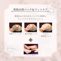 【2回目以降】その日の気分で   贅沢セレクトパックコース