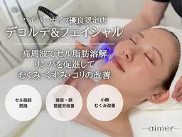 【二重アゴ/コリ/小顔】ハイパーナイフデコルテ​〜​顔＋リンパマッサージ