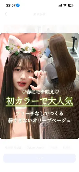 🤍ミニモ学割🤍うる艶♡透明感カラー（ワンカラー）