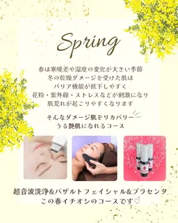 ［春の揺らぎ肌特別メニュー］超音波洗浄＋バザルトフェイシャル+プラセンタ 80分