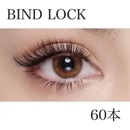 ★バインドロック★60束〈フルorハーフ〉6100円【平日限定5100円】