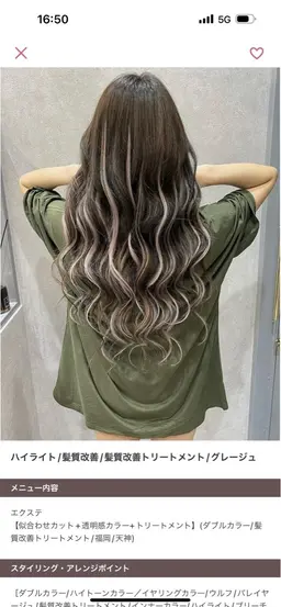 最高級人毛100%エクステ80本➕整えカット