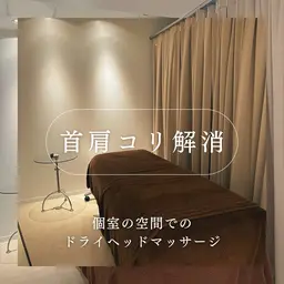 【ドライヘッドスパ】🌿デコルテ→首→頭→肩甲骨までを30分/¥3850​〜​
