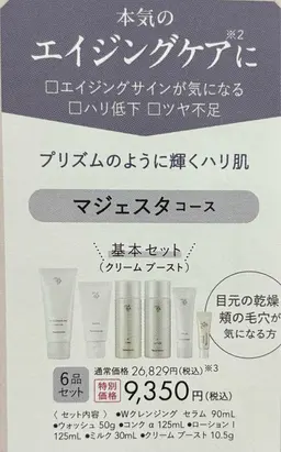 使ってわかる本気の美白とエイジング‼️　１ヶ月集中美肌ケア✨️　美白、ハリ、艶、エイジング、ニキビ、そばかす!!