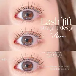 【25日限定📣】まつ毛パーマ(束感、立ち上げ、カール、パリジェンヌなどデザイン自由♥)