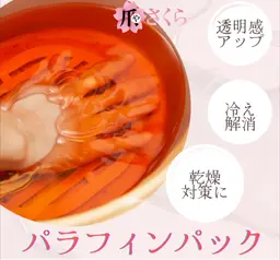 冬の乾燥撃退★【ハンドケア】ハンドエステ★パラフィンパック付き