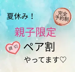 ご新規様限定💜平日限定親子ペア🈹💜オールハンドで極上フェイシャルエステ+メイク