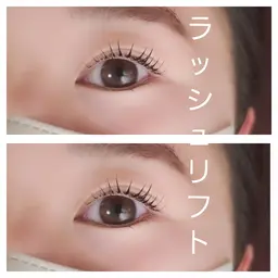 【高持続】ラッシュリフト【濃厚トリートメント付き】※前、中間、後　3ステップでまつ毛をケアします。