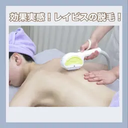 🍭エステデビュー☆両ワキ脱毛10回¥500 Lパーツ脱毛1回プレゼント❣️