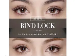 【バインドロック】100束10500円オフ込※上下エク13000円(下40本)120束13500円/140束16500円