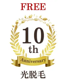 【光脱毛相談】初めての方も安心♪無料カウンセリング