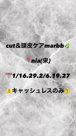 カット&頭皮ケアmarbb🌿 ⚠️キャッシュレスのみ