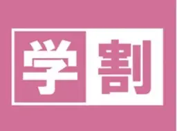 「ミニモ学割」ワンカラーorラメグラ¥3990→¥3490