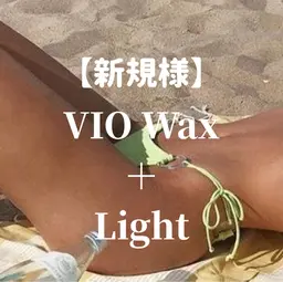 🍀ミニモ限定価格🍀VIOダブル脱毛(WAX＋高速光脱毛) 【その日にツルツル✨】◎口コミ必須