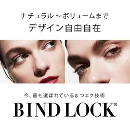 バインドロック80束