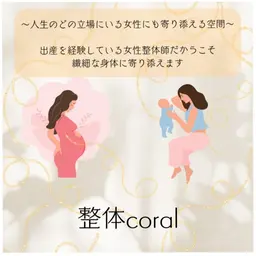 🤰マタニティ整体🍀