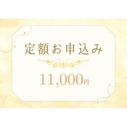 【定額★通い放題】セルフホワイトニング ¥11,000/月