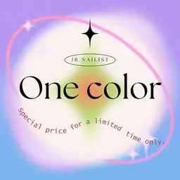 【ジェル】🌼ワンカラー🌼オフなし