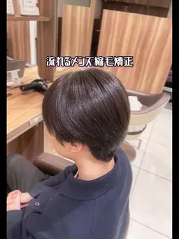 【メンズ限定メニュー✨️曲がる縮毛矯正✨️】 ナチュラルな仕上がりで朝のヘアセットをラクに